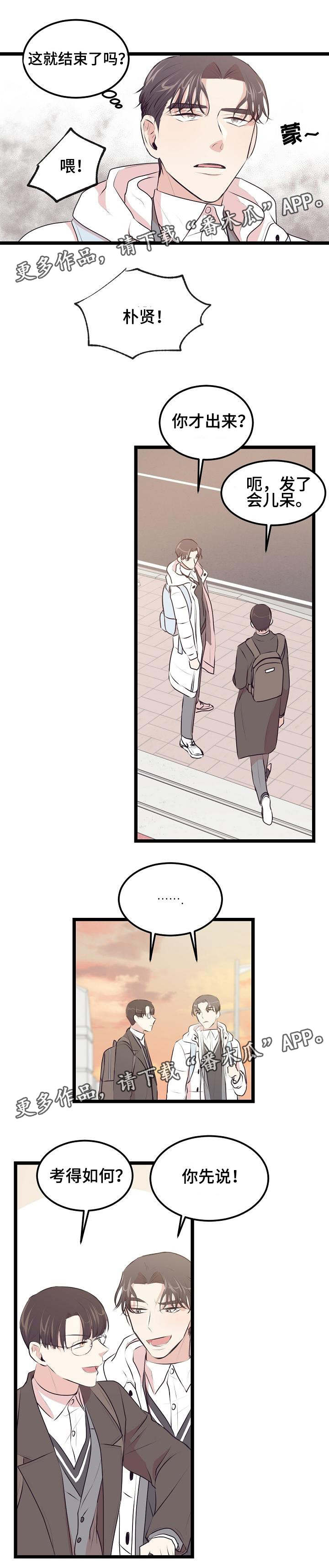 第24章：算是结束了5