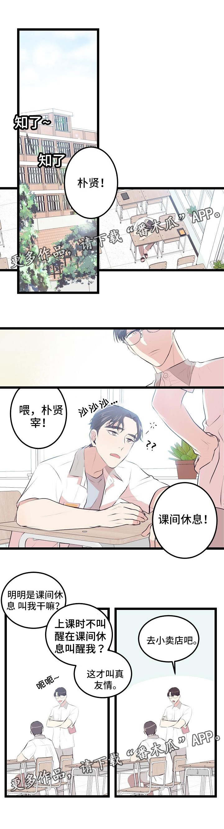 第10章：老是犯困0