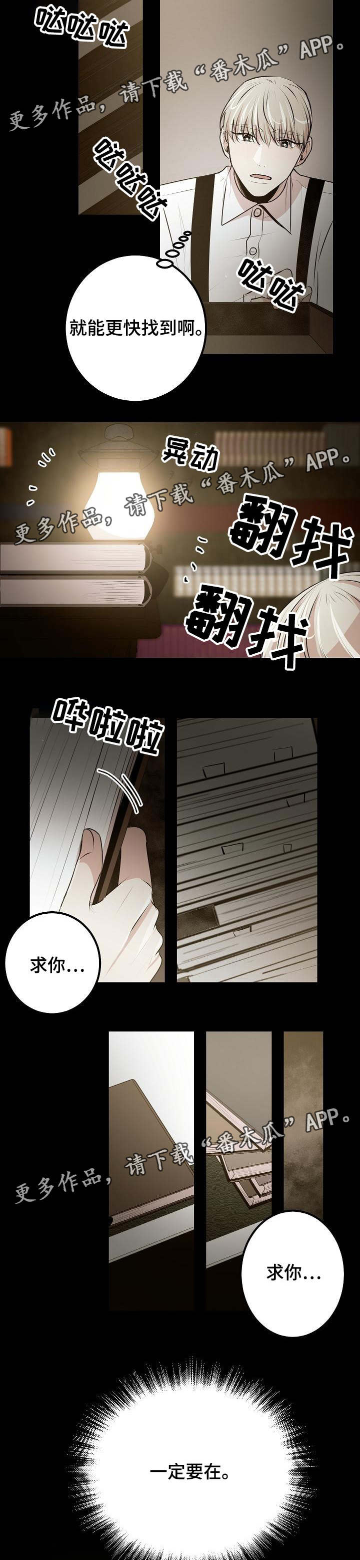第33章：偷名册6