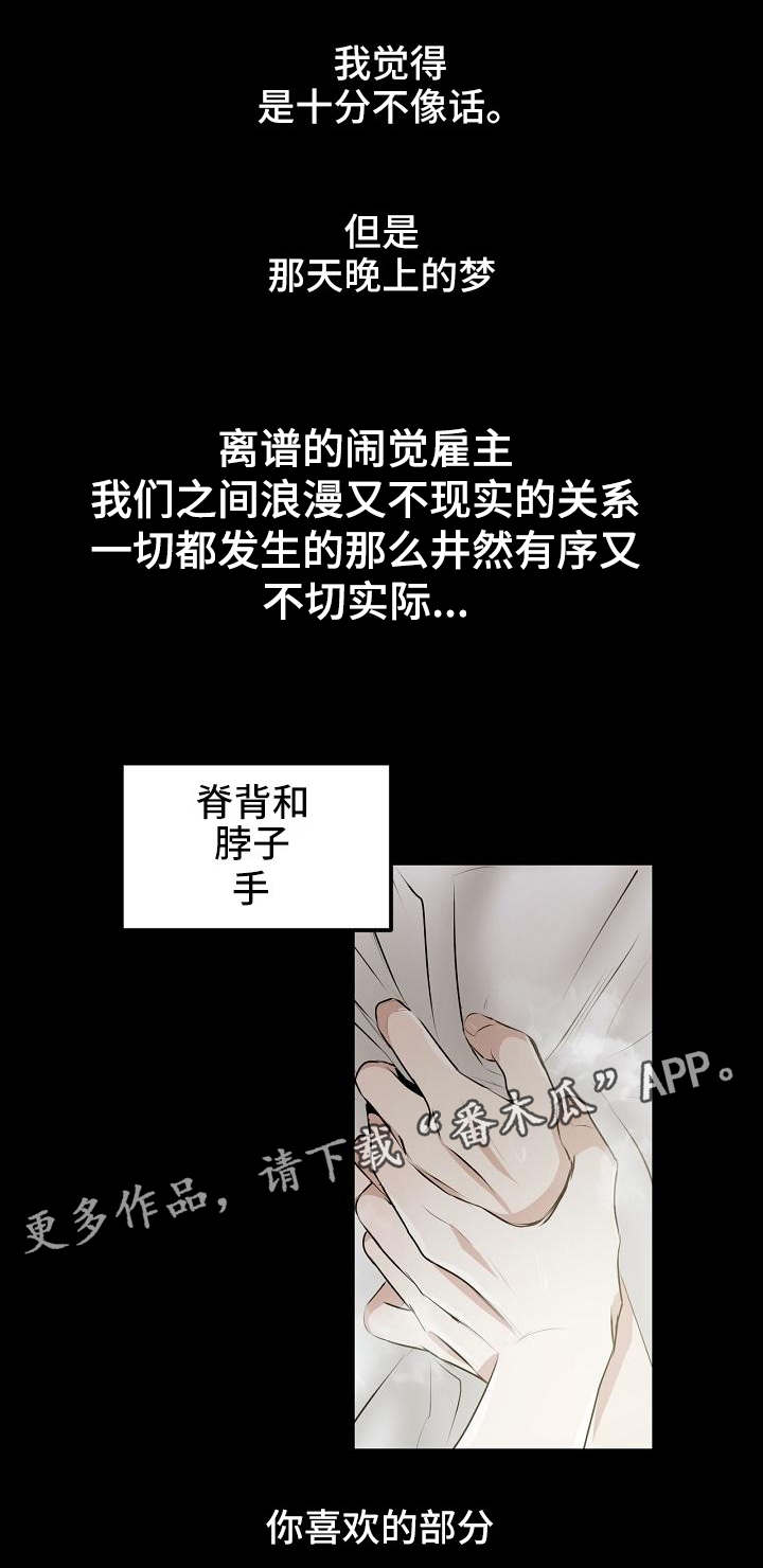第7章：欲望的镜子2