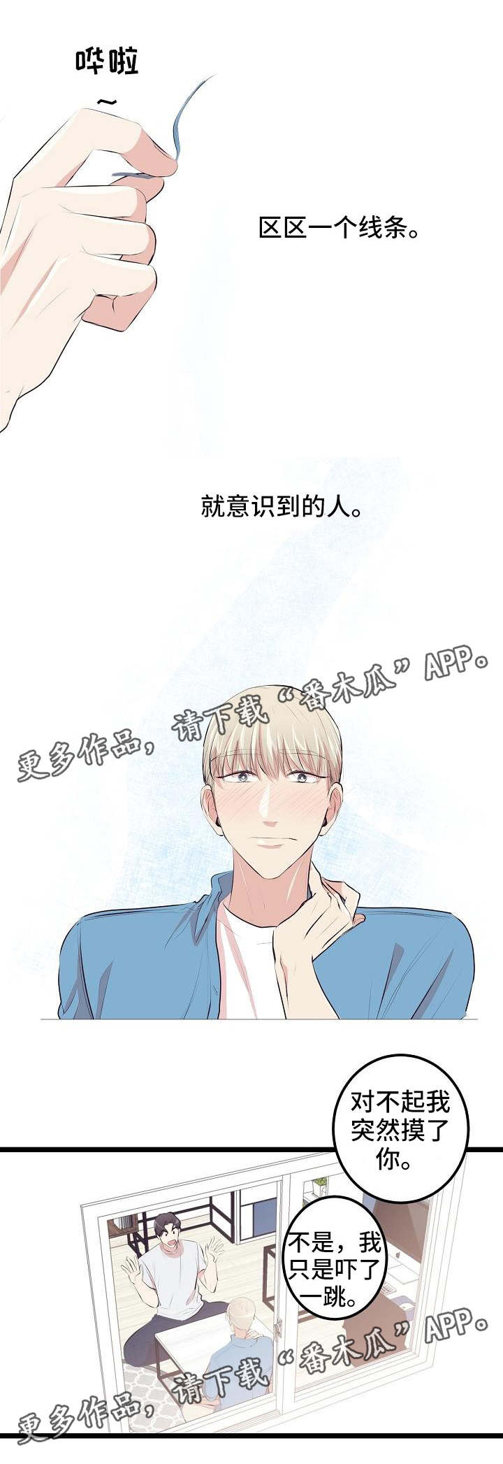 第6章：很敏感3