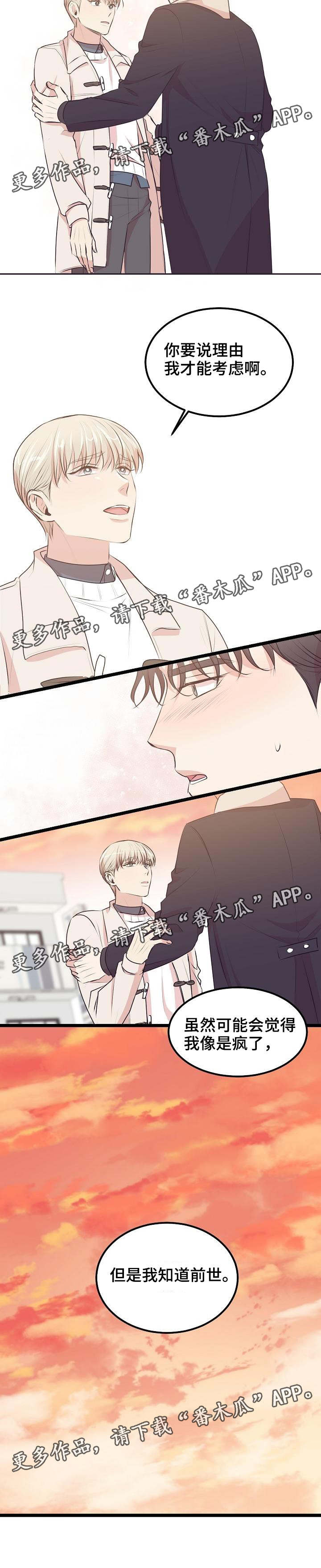 第30章：感觉疯了10