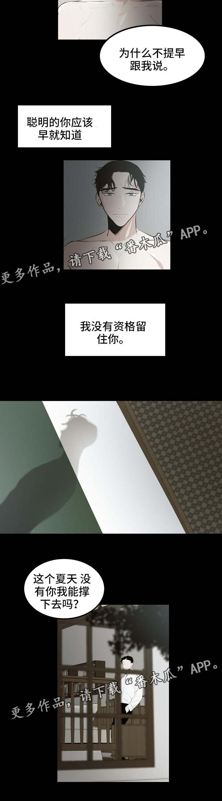 第11章：没有你怎么办5
