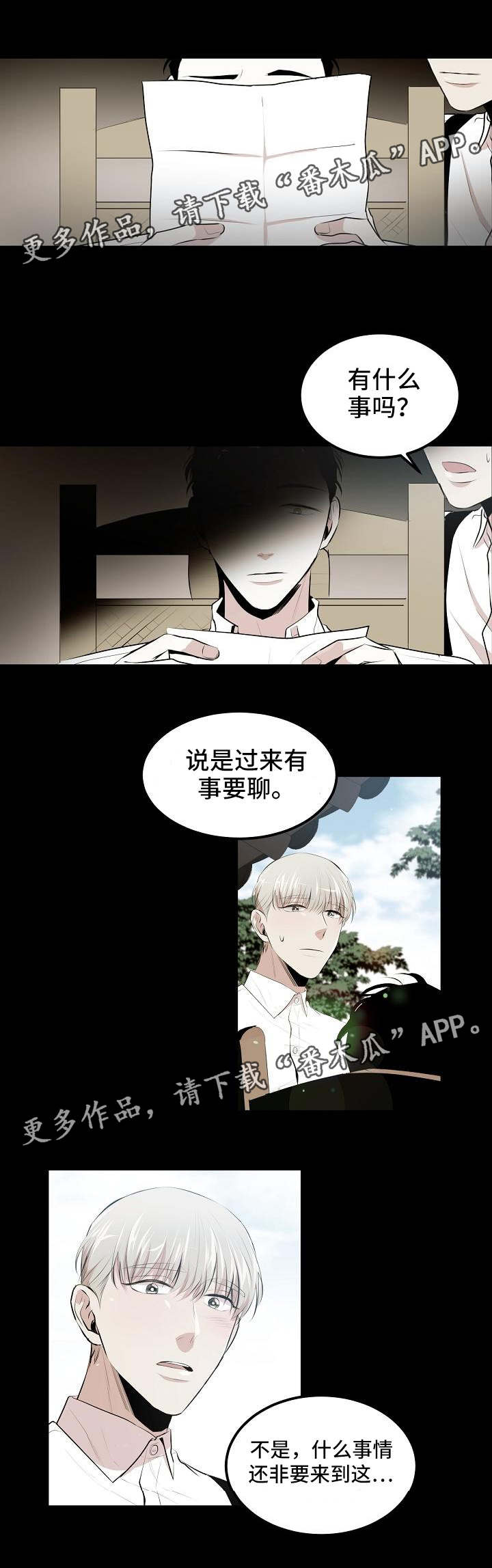 第12章：有好事说1