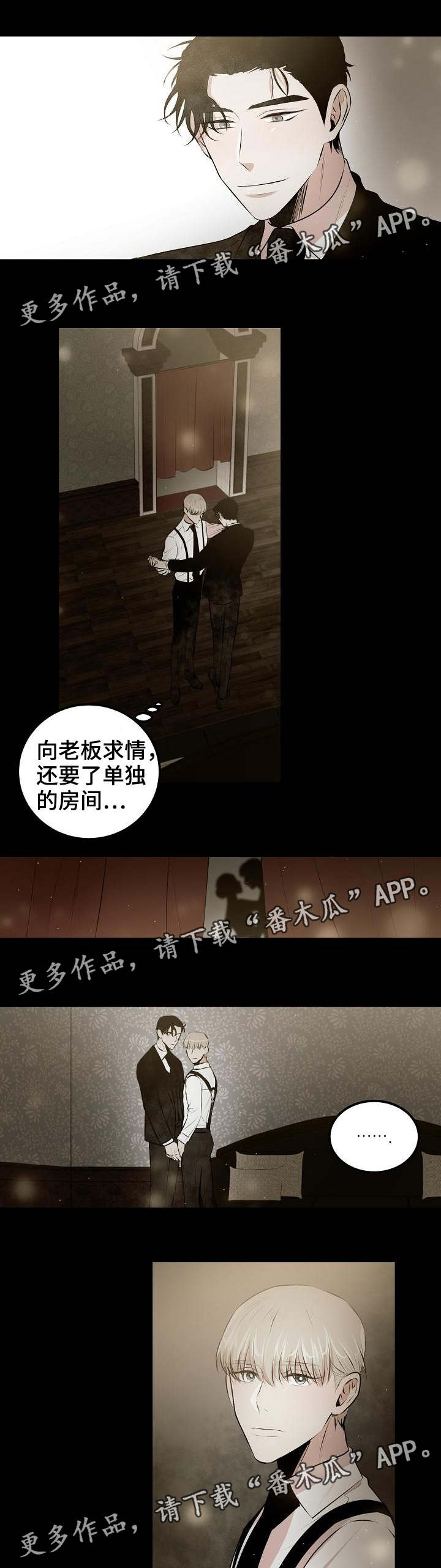 第21章：要不要去我家4