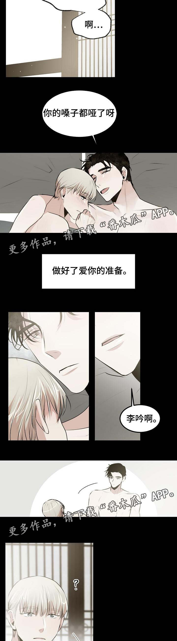 第23章：爱你的准备7