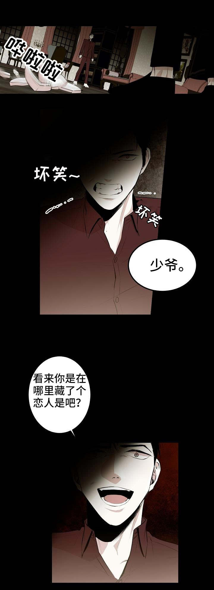 第2章：出去鬼混0