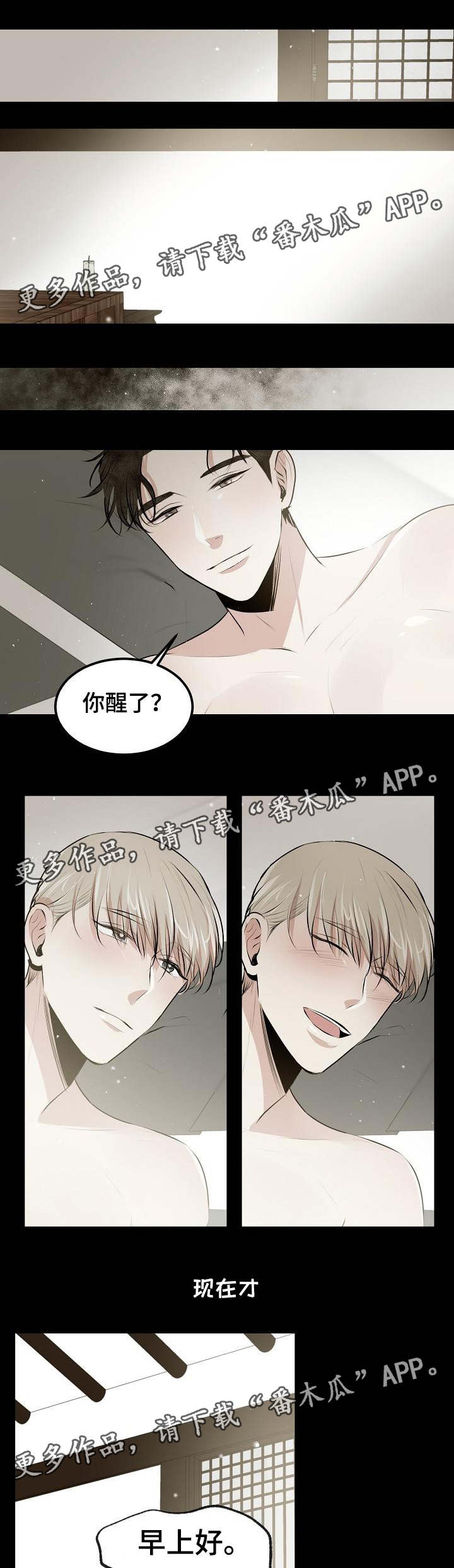 第23章：爱你的准备6