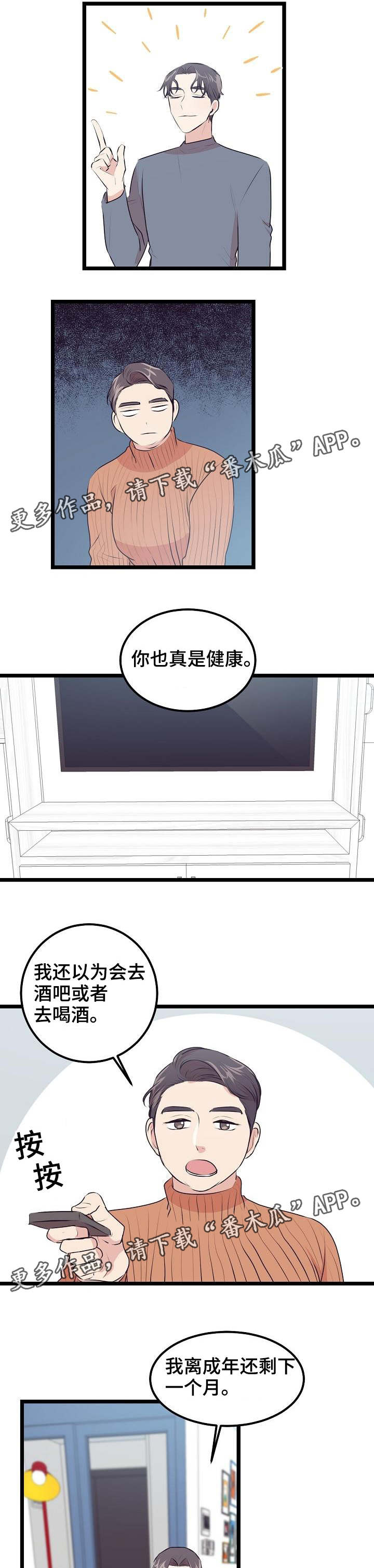 第28章：约会5