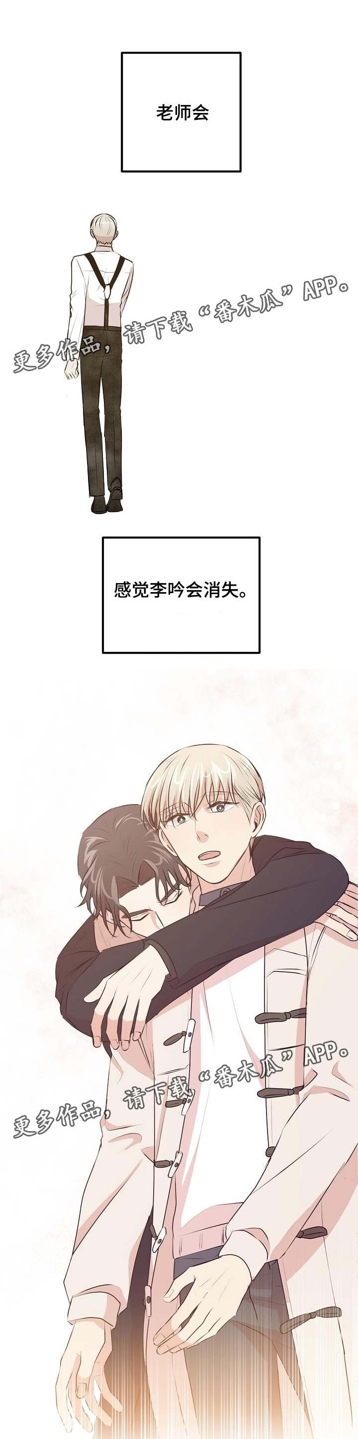 第30章：感觉疯了6
