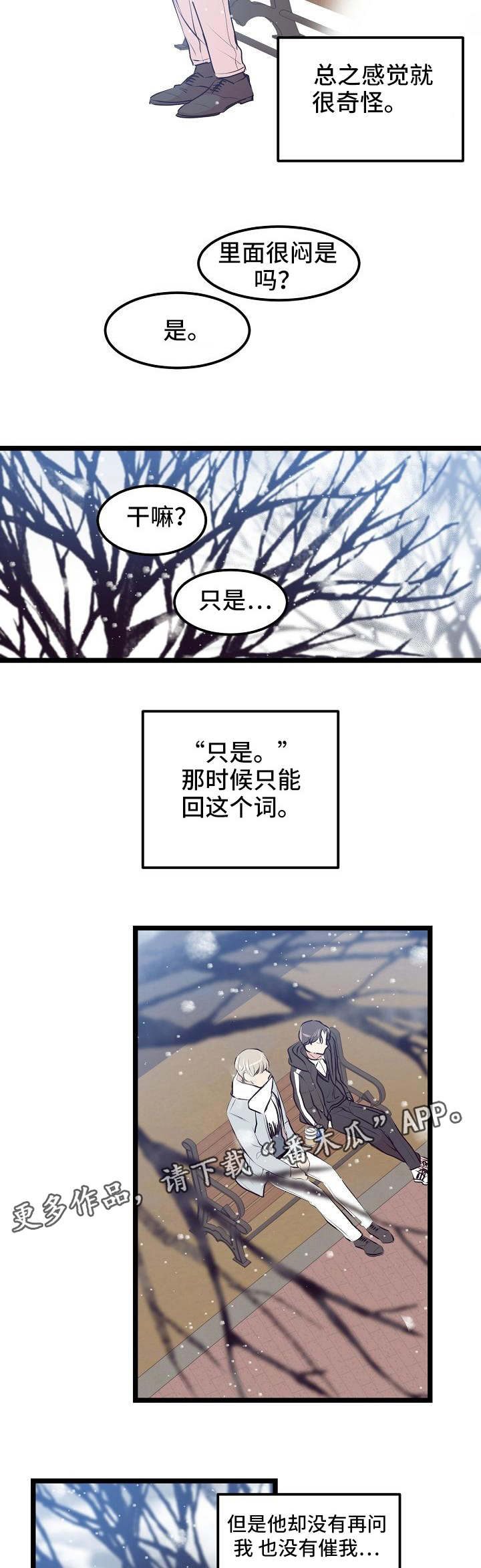 第14章：相遇6