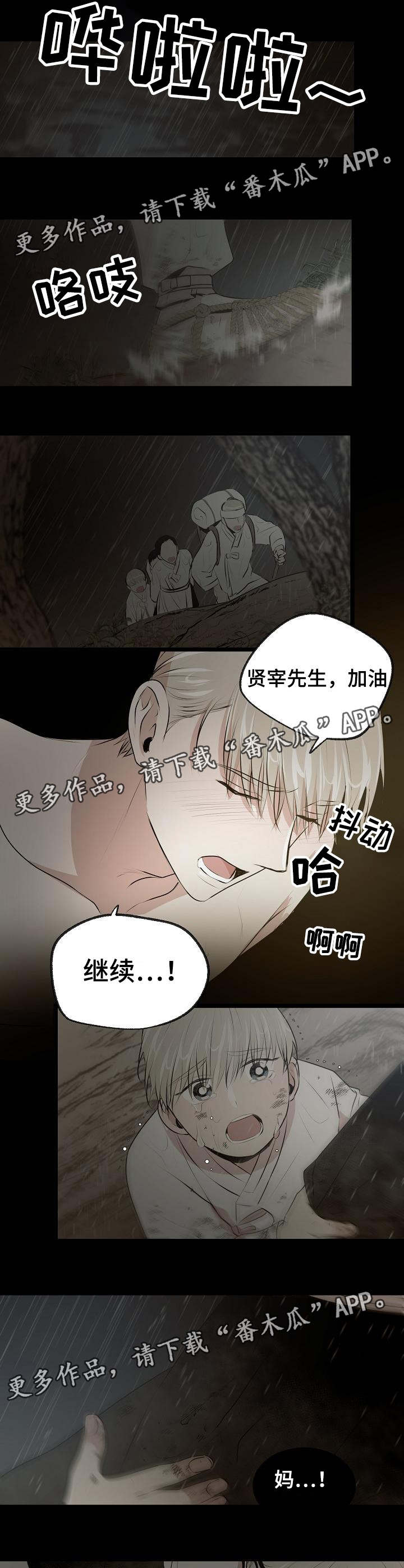 第26章：无法选择人生0