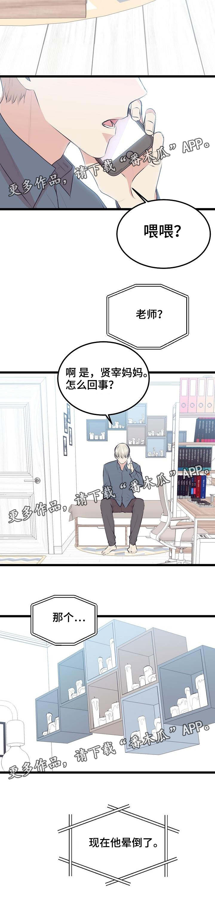 第32章：前世今天7