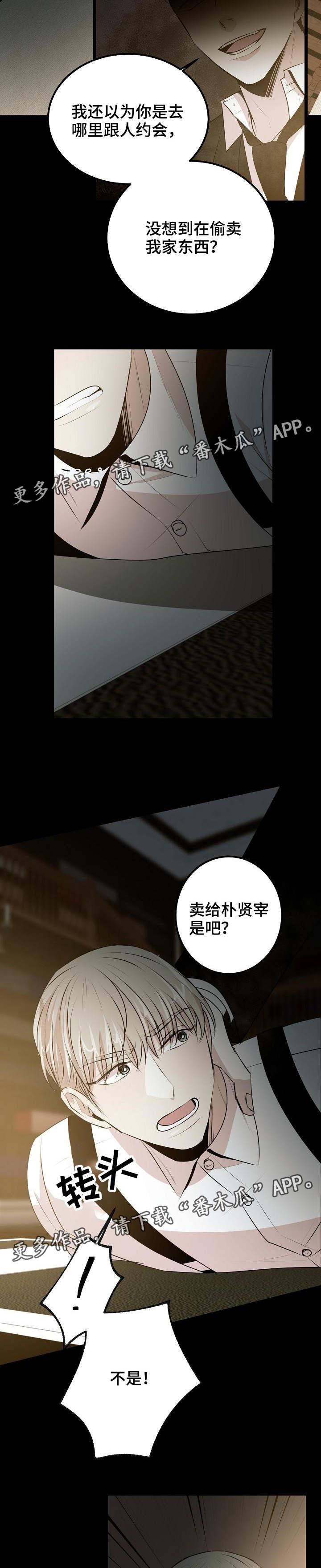 第34章：你们是灾星3
