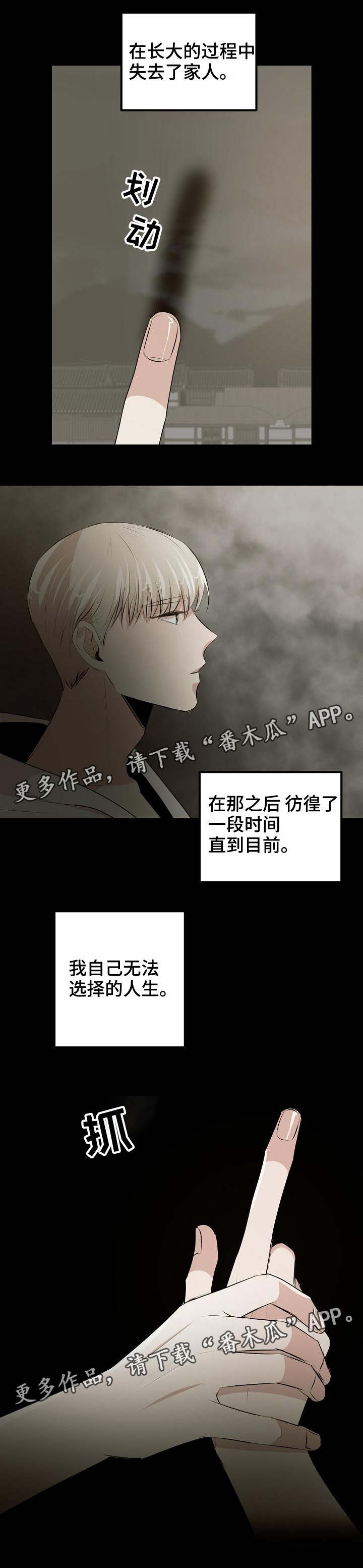 第26章：无法选择人生8