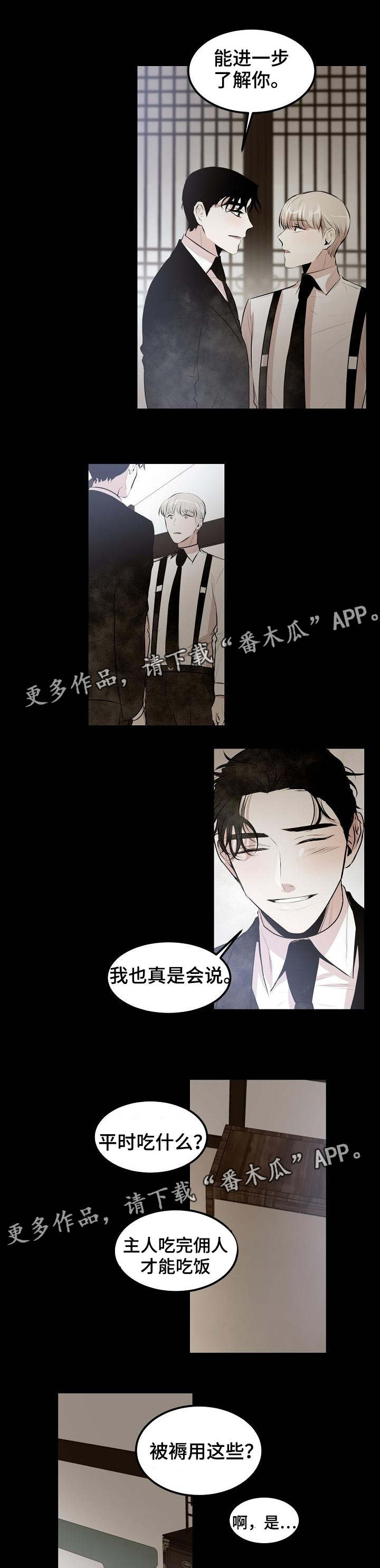 第22章：过夜吗4