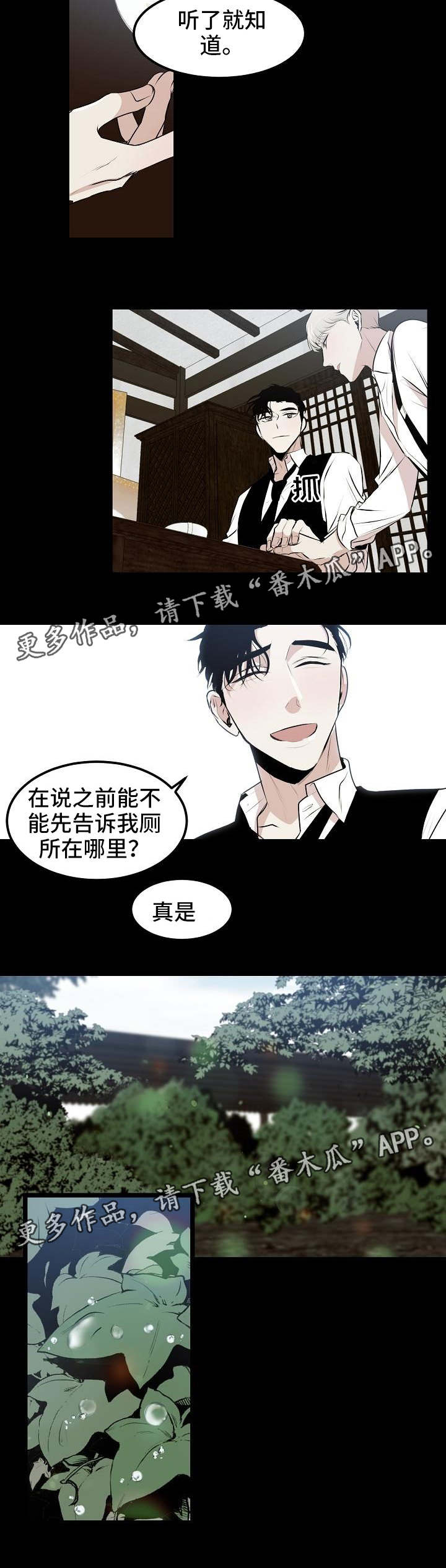 第12章：有好事说5