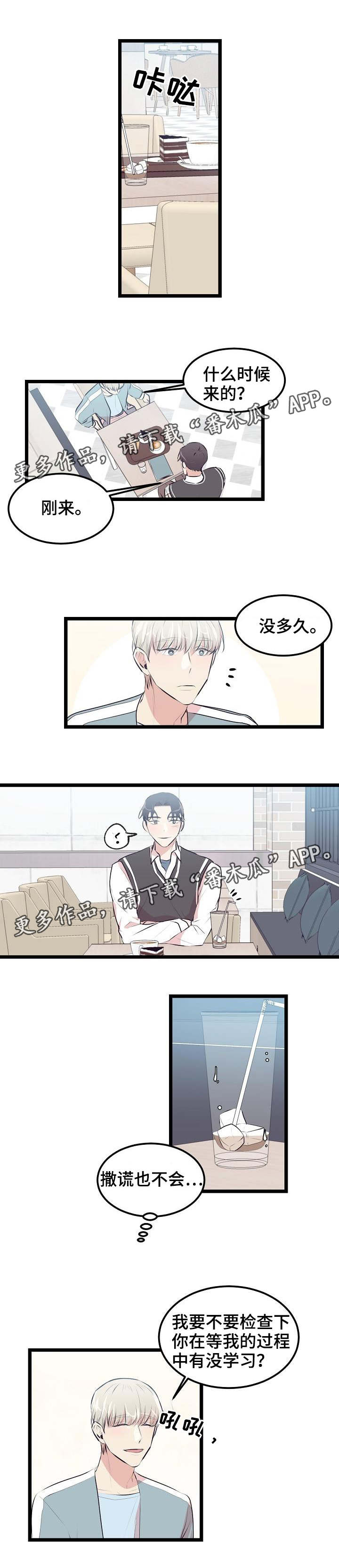 第19章：喜欢的类型1