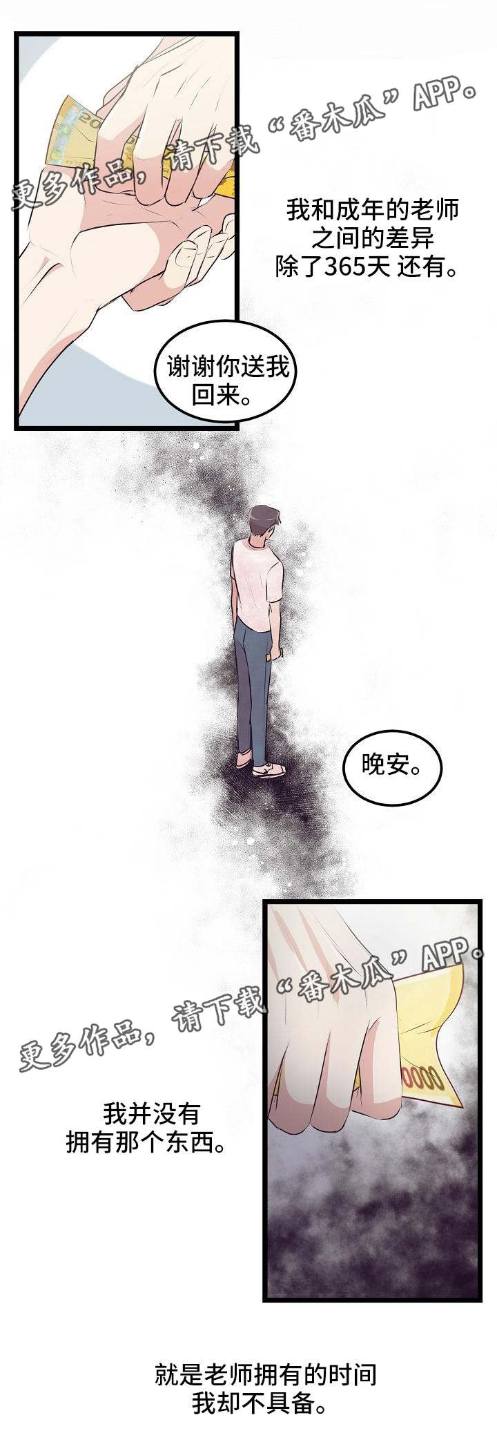 第17章：未成年4