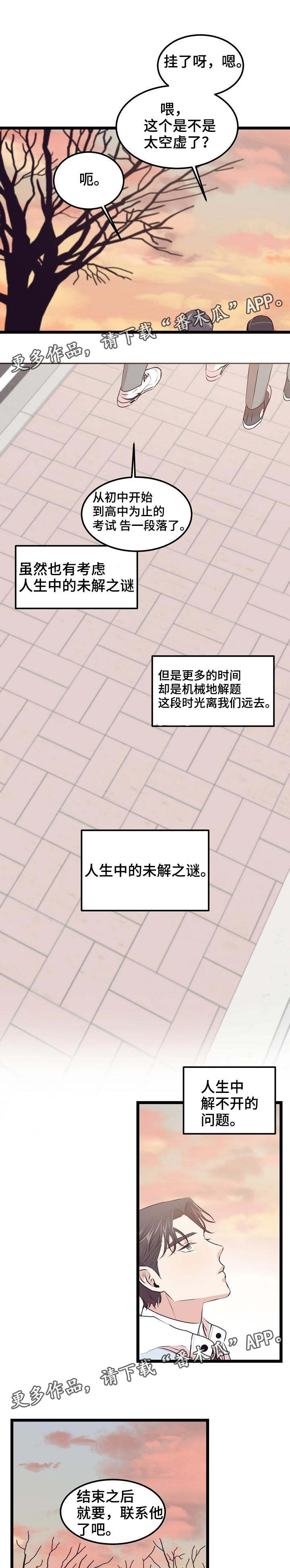 第24章：算是结束了6
