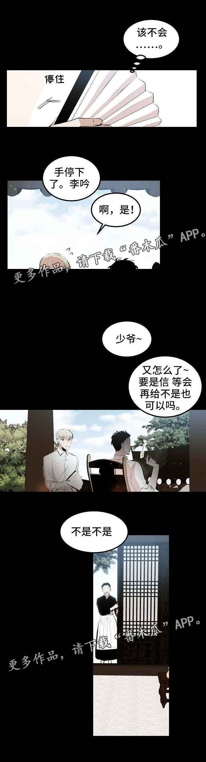 第12章：有好事说2