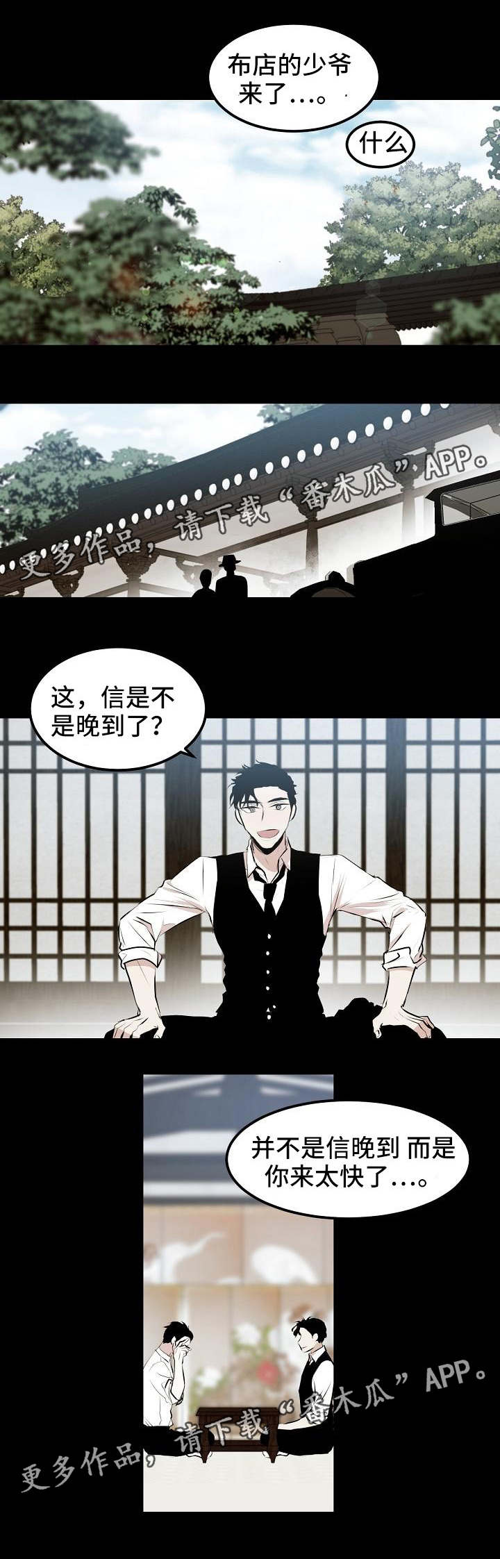 第12章：有好事说3