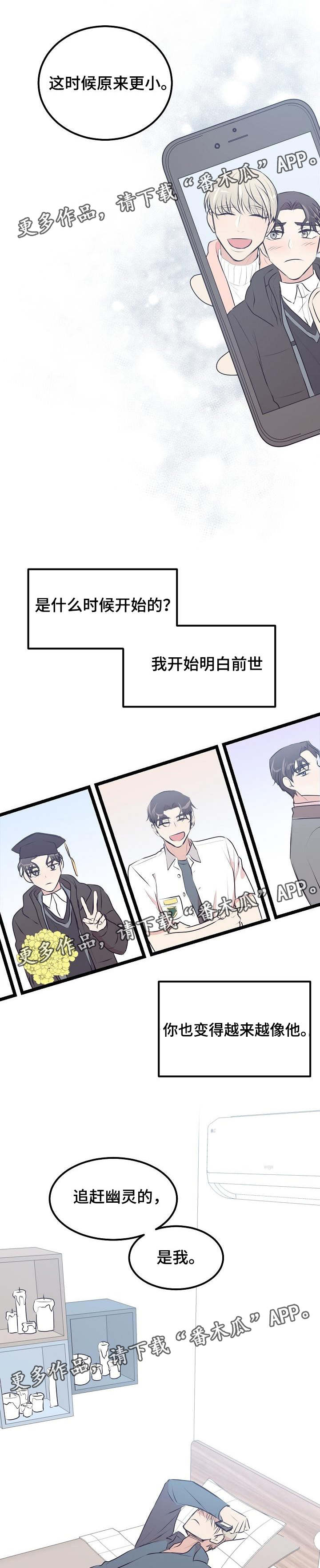 第32章：前世今天3