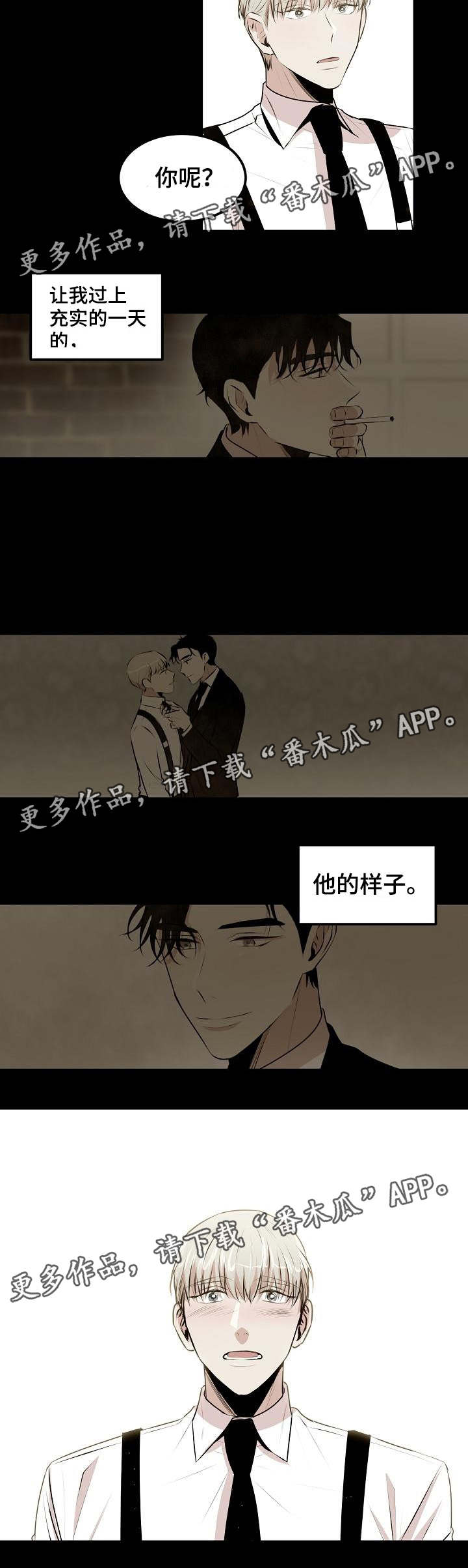 第21章：要不要去我家6