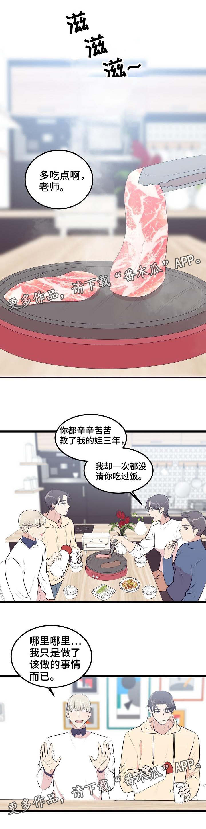 第25章：成年了0