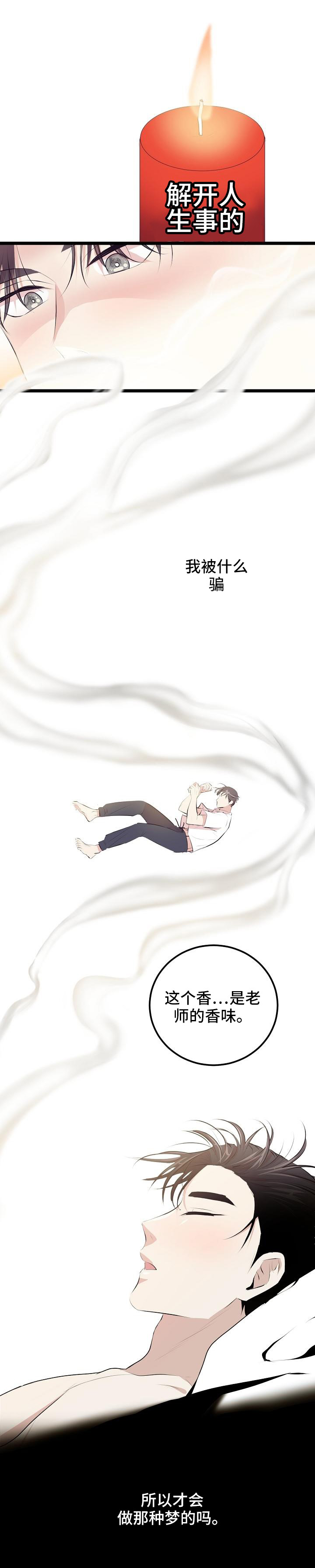 第5章：蜡烛4
