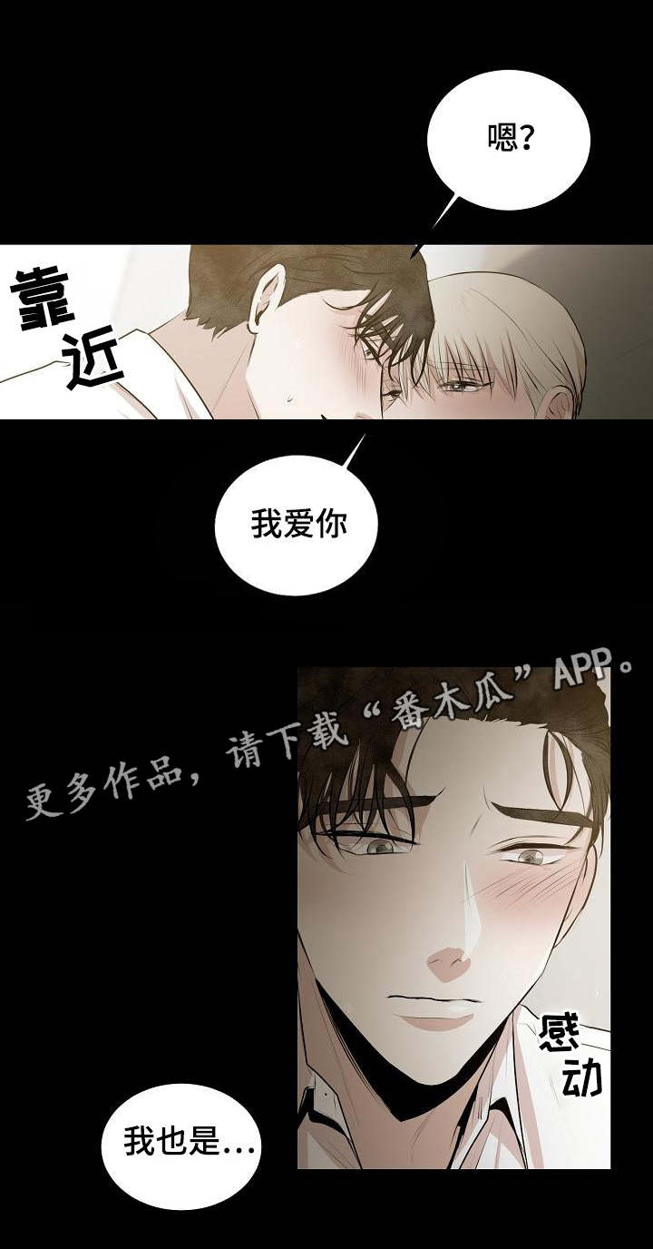 第23章：爱你的准备5