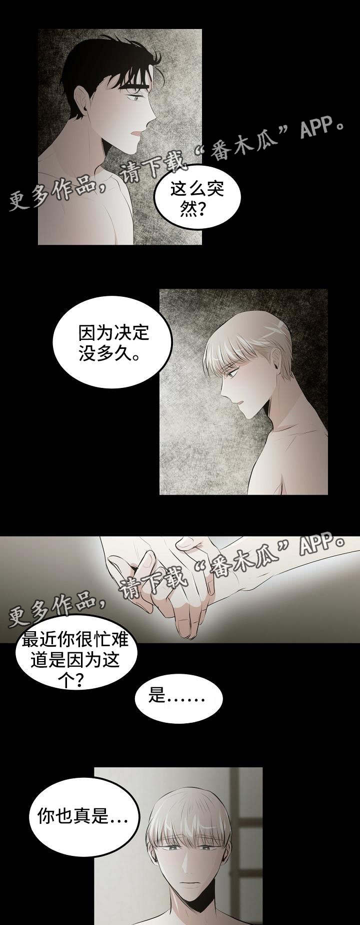 第11章：没有你怎么办4