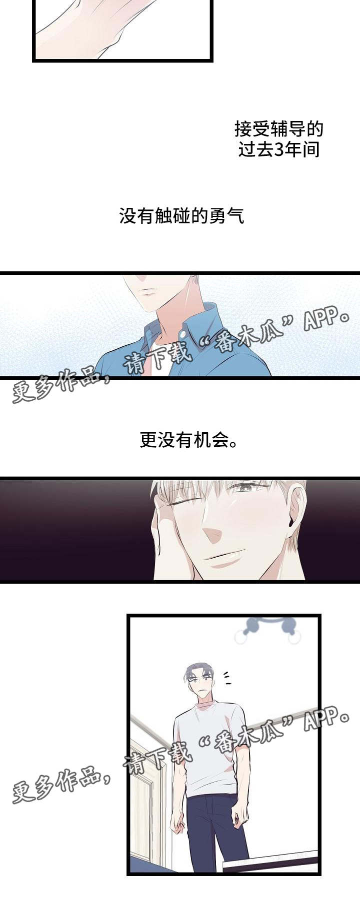第6章：很敏感7