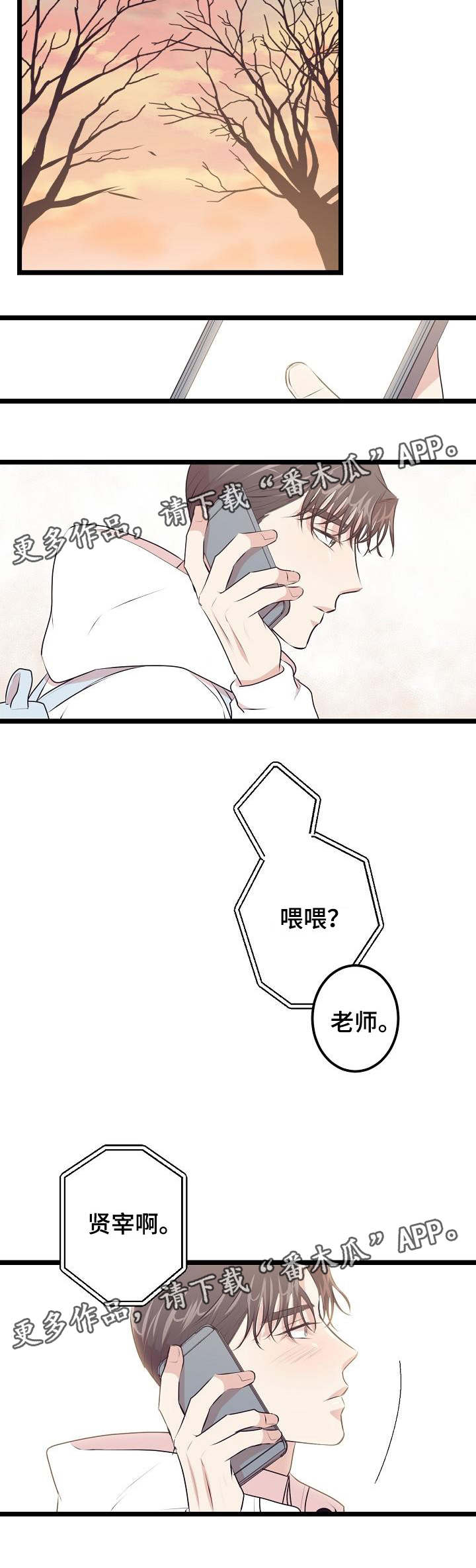 第24章：算是结束了7