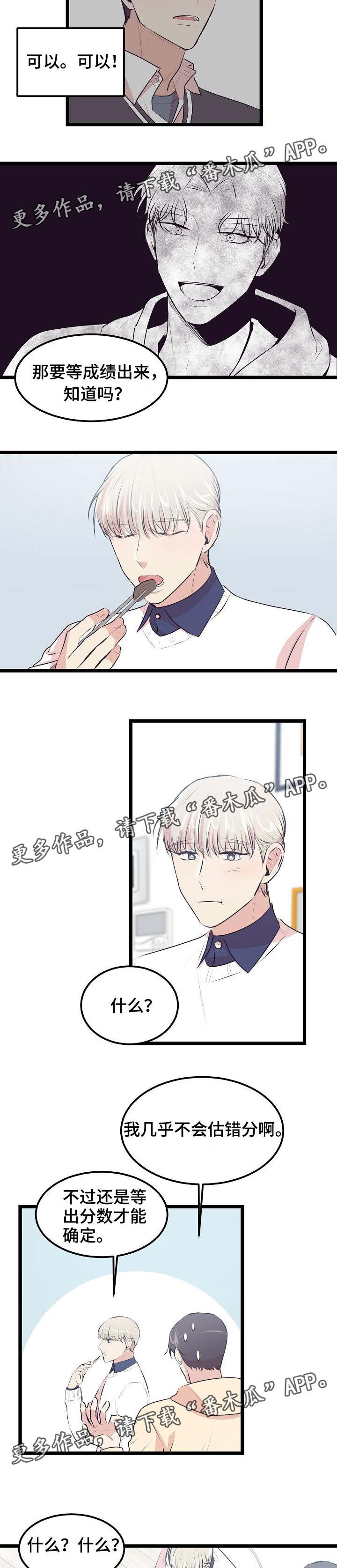 第25章：成年了3