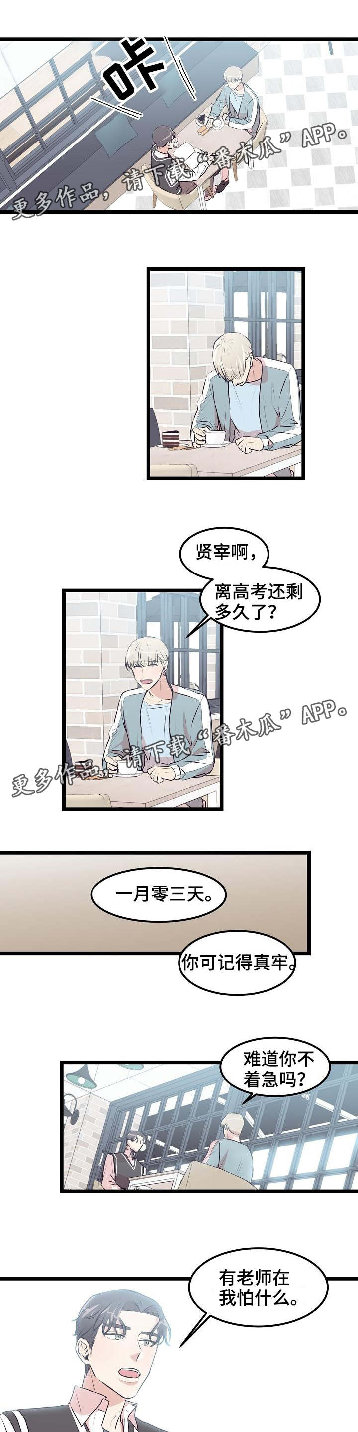 第20章：高考后答应你1