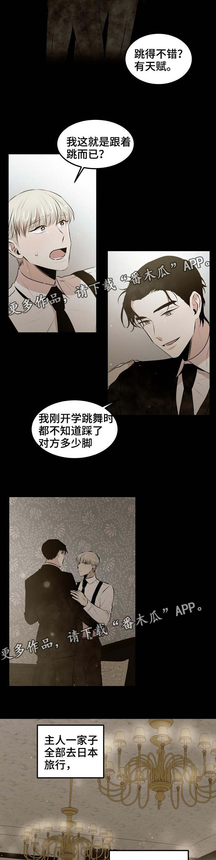 第21章：要不要去我家1