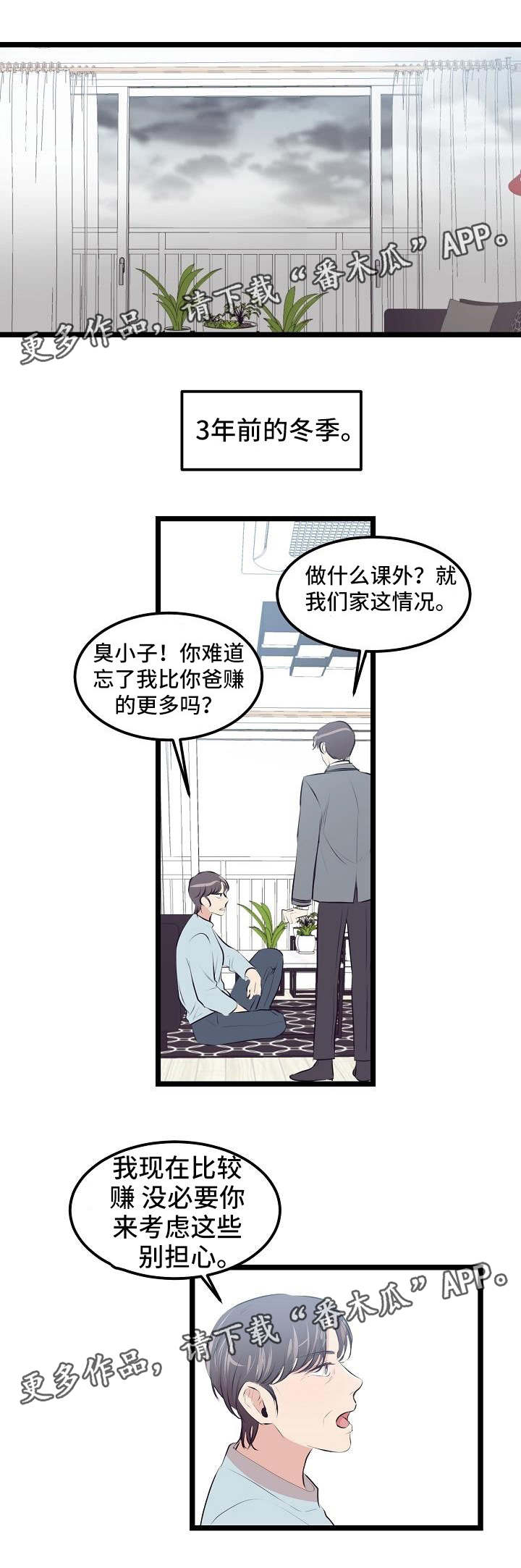 第14章：相遇0