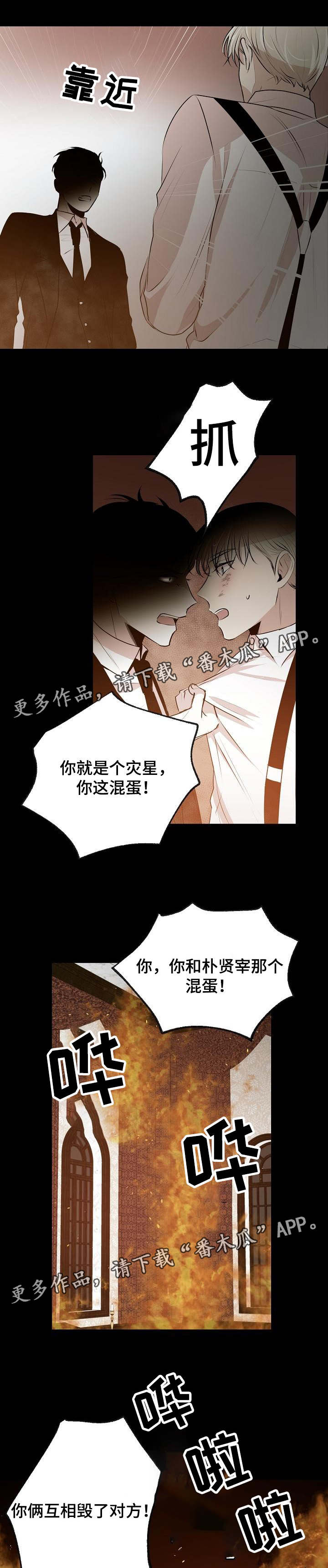 第34章：你们是灾星9