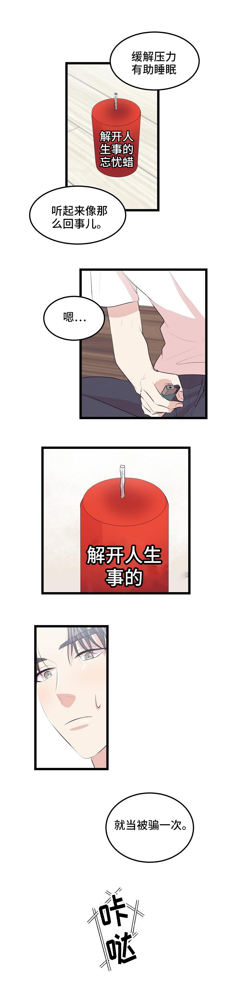 第5章：蜡烛3