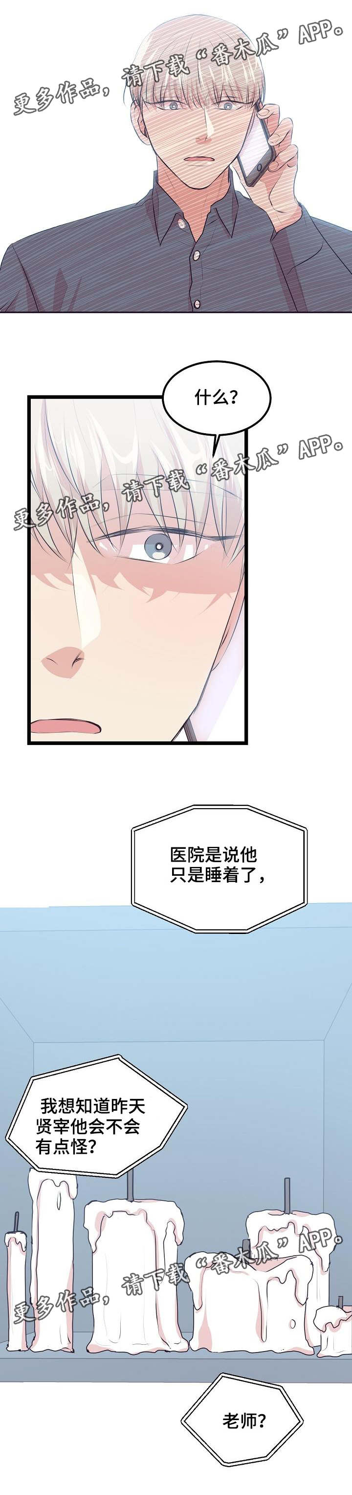 第32章：前世今天8