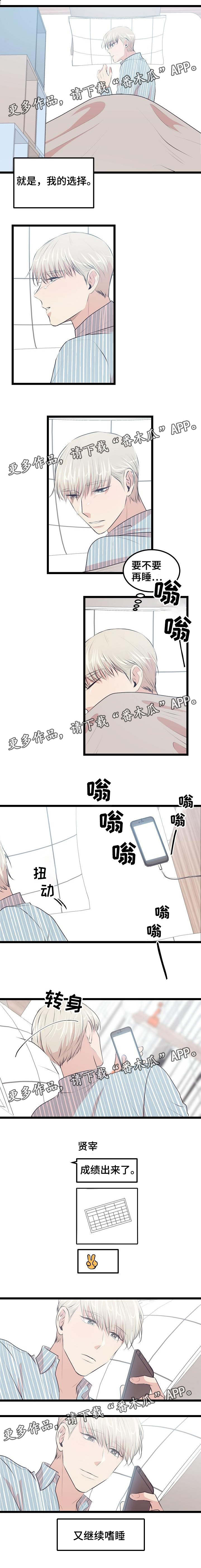 第27章：他的选择3