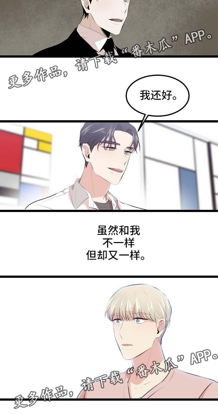 第9章：看我的眼神9