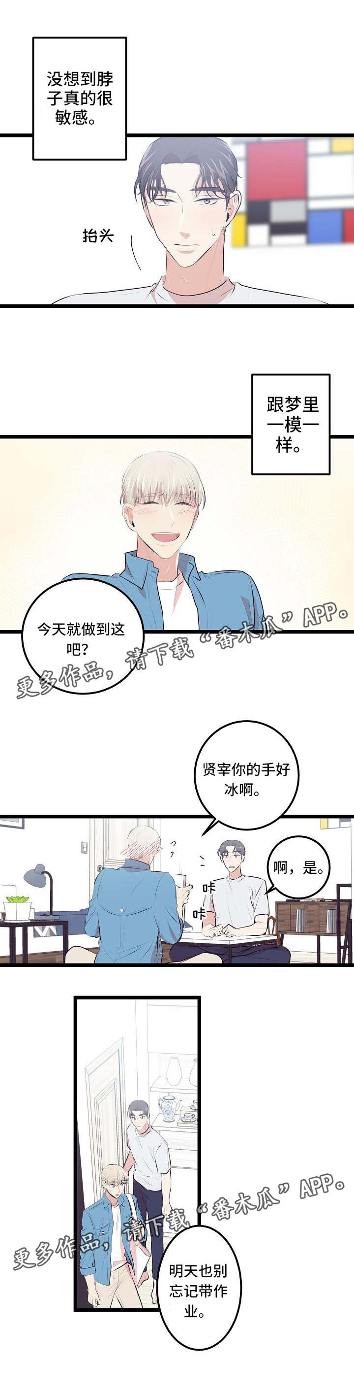 第6章：很敏感5