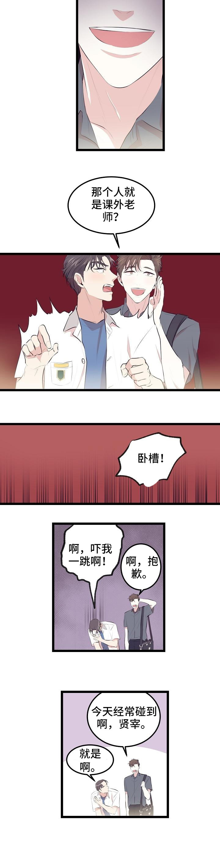 第4章：找你有事5