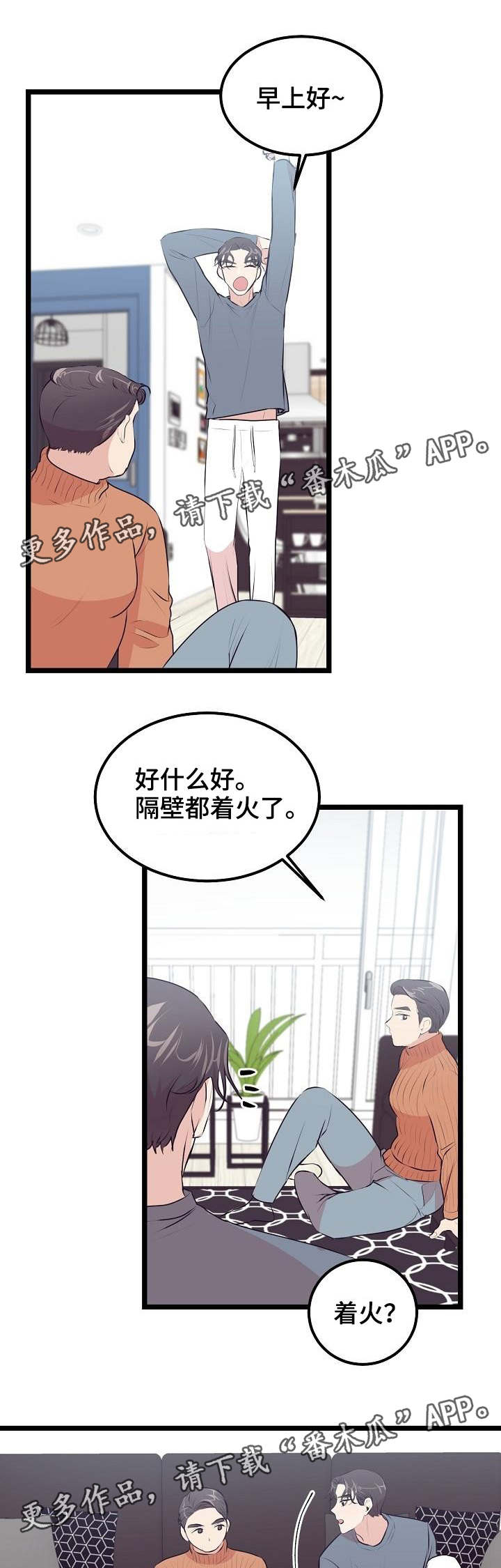 第28章：约会1