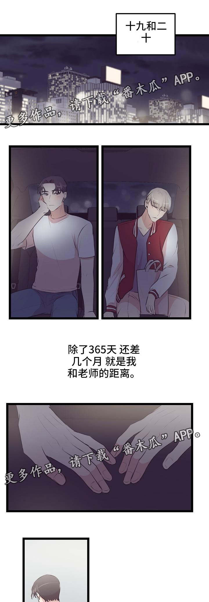 第16章：距离5