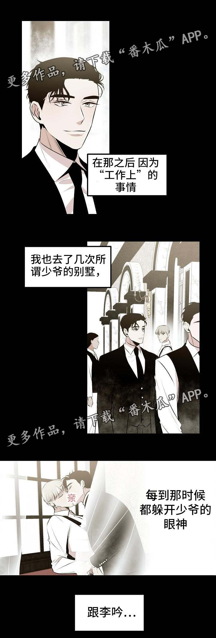 第13章：担心你5
