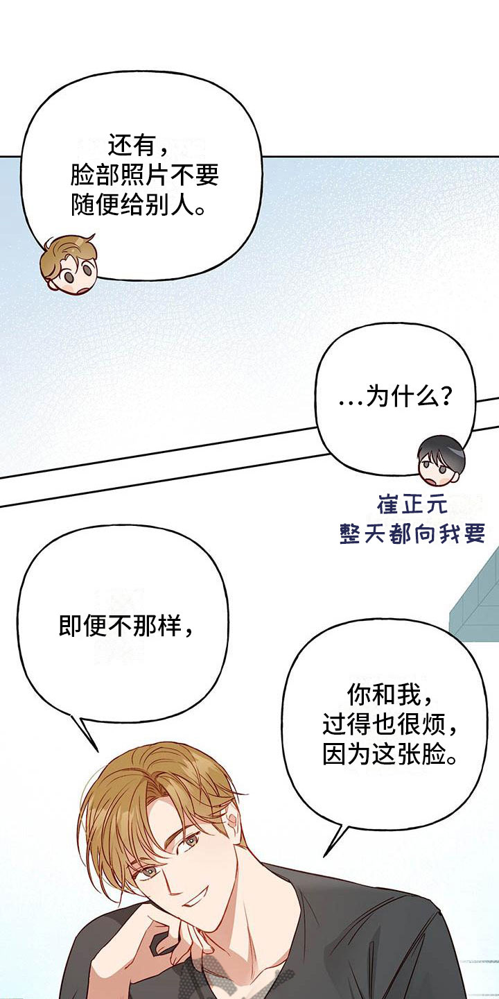 第21章：中听的话21