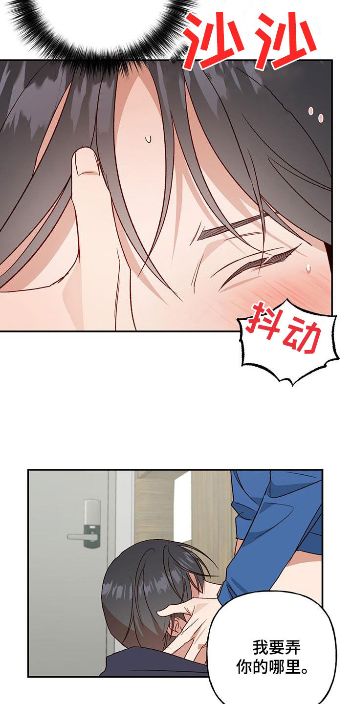 第78章：【第二季】我疯了16